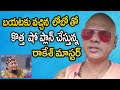 Rakesh Master About Lobo Elimination From Bigboss 5 Anchor Rocky Film Tv 2021