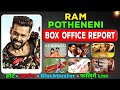 Ram Pothineni Hits And Flops All Movies Box Office Collection 2006 2023 All Films Name List