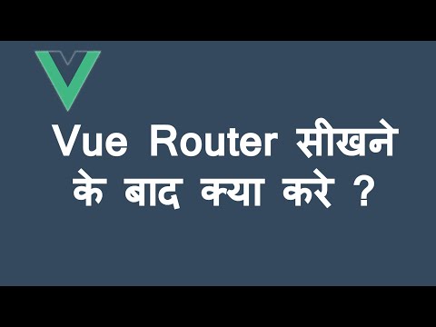Introduction to Vue Router 4 and Create Basic Routing Hindi
