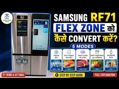 Samsung RF71 Flex Zone Settings | RF71 Flex Zone Convert Kaise Kare? | How To Use Flex Zone 🔥❄️✅️