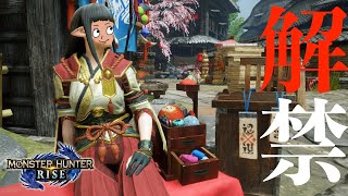 【モンハンライズ 】新米ハンターの練習風景