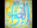 Asma Ul Husna
