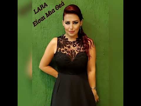 Lara B Ian - Είσαι Μια Θεά  (Cover song by Haris Kostopoulos)