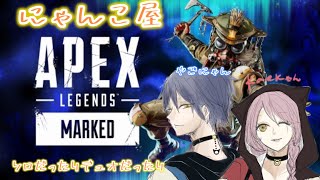 【#APEX】　開幕やっていくぞ！参加型　#ラジオ　#雑談　#にゃんこ屋　#夫婦配信