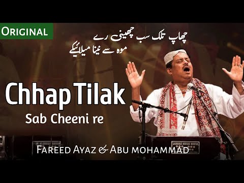 Chhap Tilak Sab | छाप तिलक सब छीनी रे | Original Qawwali | Ameer Khusro | Fareed Ayaz & Abu Muhammad