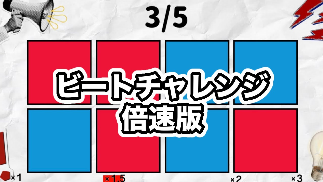 【Ver.倍速】ビートチャレンジ　Say the word on beat Challenge 👻👻