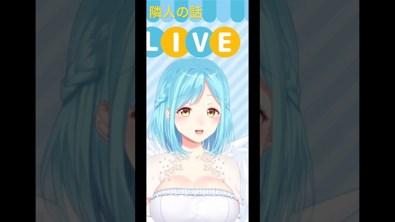 女神と変な家①