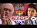 चुनाव कॉमेडी 2 😂 | Rahul Gandhi Vs Narendra Modi | Ajay Devgan | Sunil Shetty | Sunny Deol Come