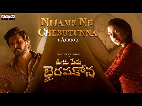 Nijame Ne Chebutunna — watch video