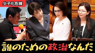 【高市早苗vs参政党】ベビーシッター政策は誰のためか―ある女性議員の告白と子どもを守る戦い