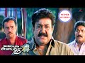 Vamanapuram Bus Route Super Scenes Watch How Mohanlal Decisively Halts The Marriage Mohanlal