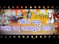 KALIA BHALU BOLBOM VIDEO SONG 2022 NEW SAMBALPURI BOLBOM SONG 2022 ANJALI DILIP OFFICIAL