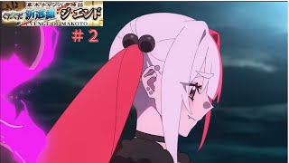 【FGO】ぐだぐだ新選組ジエンド　＃２