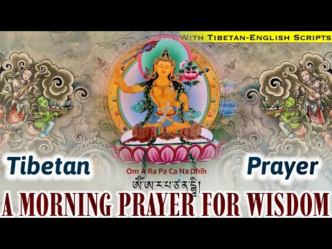 ☸️A Morning Prayer For Wisdom(Tibetan Prayer With English Translation)Manjushree Buddha