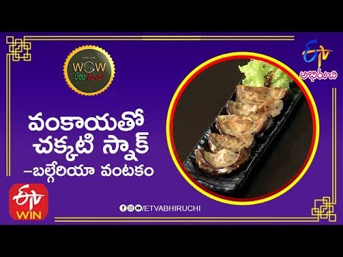 Bayuk Abujeen | Bulgaria Cuisine | bulgarian cuisine recipes | Telugu Recipes