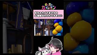 【めっちゃカメレオン】逆算チキンレースのメタ【高田健志/ハッチャン/めーや/アベレージ/なな湖/中野あるま/なつぴょん/ポン酢野郎/まお/ねろちゃん】