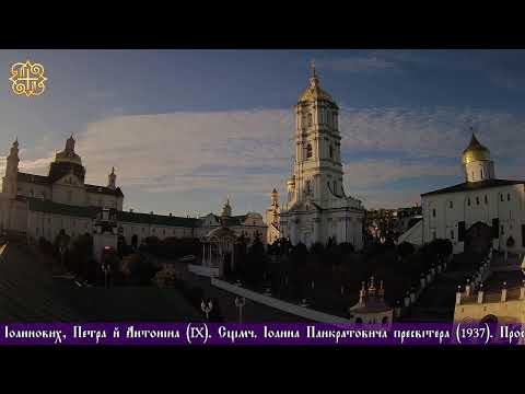The Holy Dormition Pochaiv Lavra