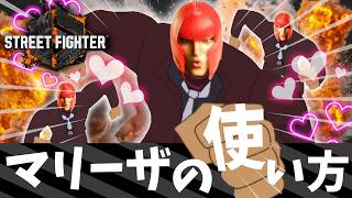 【スト6】マリーザの使い方