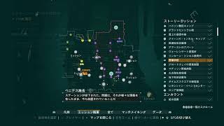 #03【Tom Clancy's The Division】実況プレイ0219_最初からやりたくなって。サバイバルっ(´Д｀)