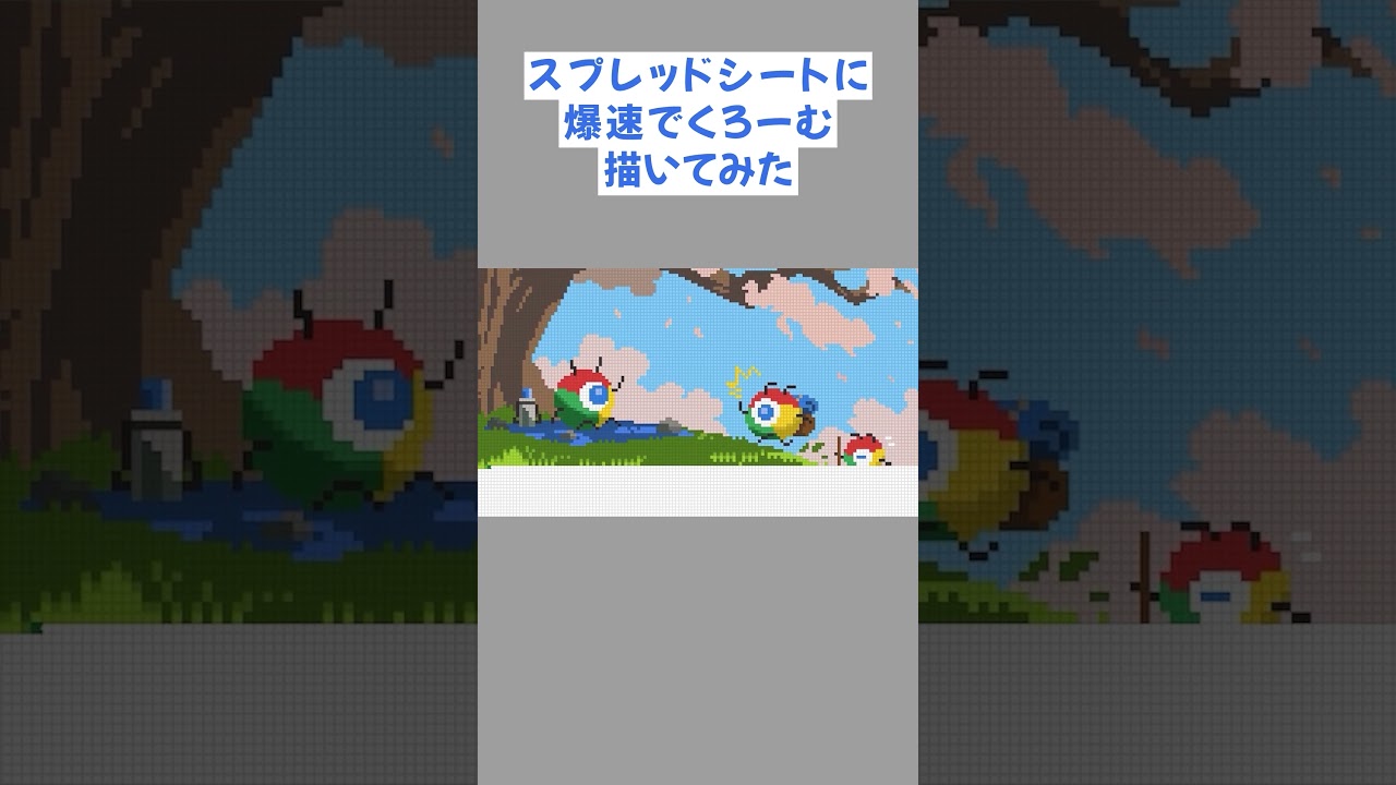 桜が開花したのでスプレッドシートに爆速でくろーむかいてみた #はやいぞくろーむ