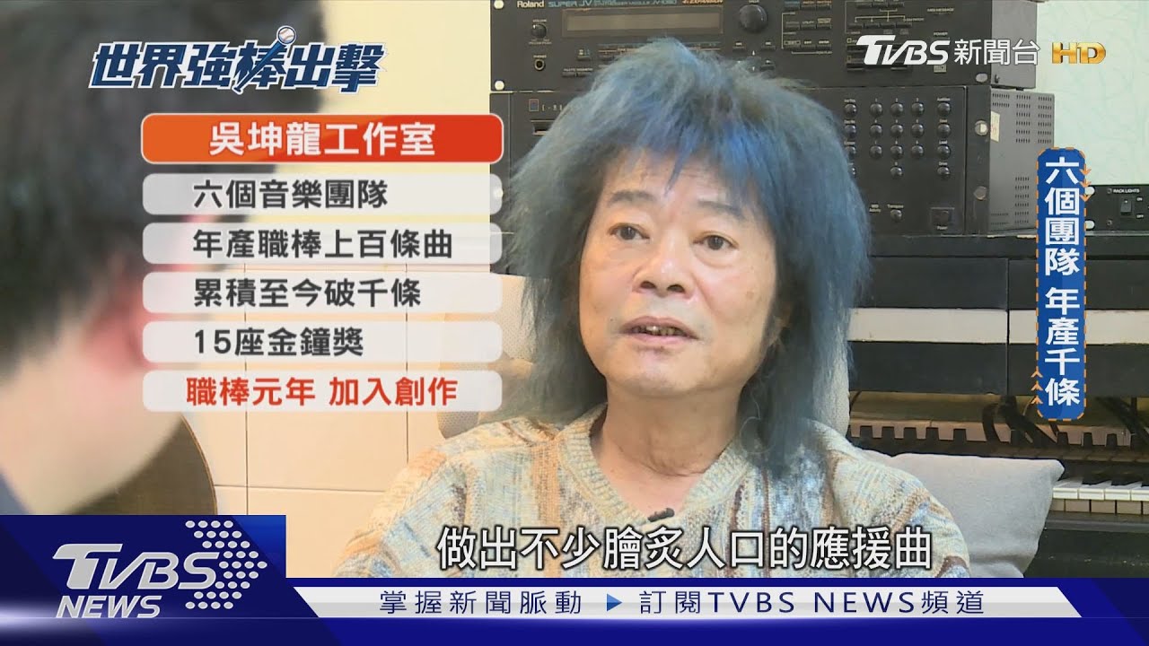 世界強棒出擊/台灣尚勇日本人也會跳 台式應援文化揚威國際