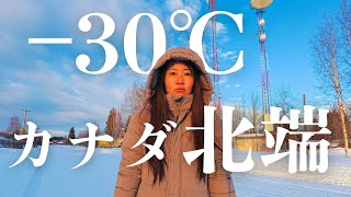 【カナダ北端】Diary #2 人口200人の村─この村を知らなかった私へ｜ A Village in Yukon