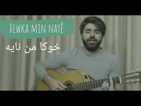 Ferec Derwîş - Xewka Min Nayê - فرج درويش - خه وكا من نايێ / Seîd Yûsiv /