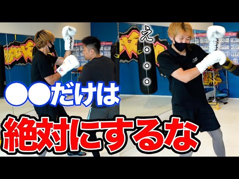 基本のコンビネーション〇〇は絶対にするな
