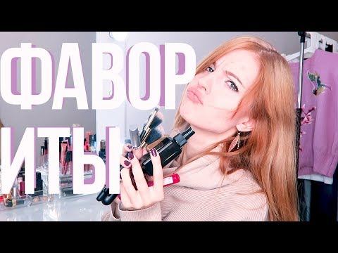 Супер БЮДЖЕТНЫЕ ФАВОРИТЫ Сентября // Как УВЕЛИЧИТЬ глаза? Бьюти Новости 29.09.17