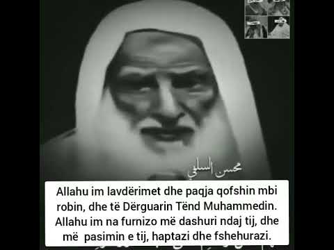 Shejkh ibën Uthejmin: Rëndësia e Salavate