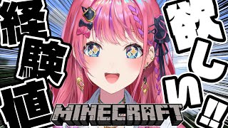 こんめると〜 - 【Minecraft】#2 ソロ鯖!! 経験値トラップ作るぞううう!!【倉持めると/にじさんじ】