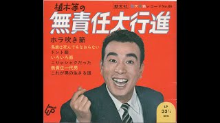 Download lagu [1883] Ueki Etsuko's Irresponsible March 2 'Iroiro-bushi / This is the Way of a Man' mp3