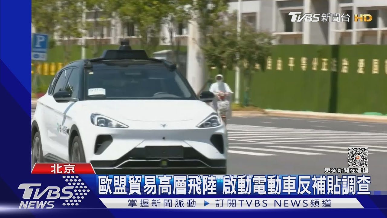 國際車汽攜大陸車廠!進攻電動車市場