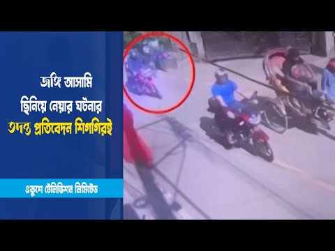 গাফিলতি আছে কিনা তা খতিয়ে দেখা হচ্ছে