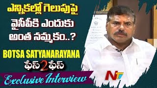 YCP Leader Botsa Satyanarayana Exclusive Interview | Face To Face