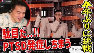 ス力化゜ーソの明日があるさを4年ぶりに挑戦する加藤純一【2026/07/13】
