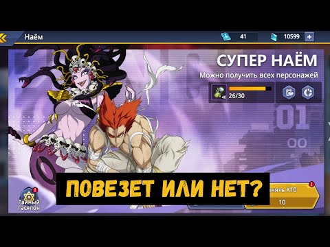 Наемы, наемы, наемы... Подарок торговой палаты в One Punch Man: Road to Hero 2.0