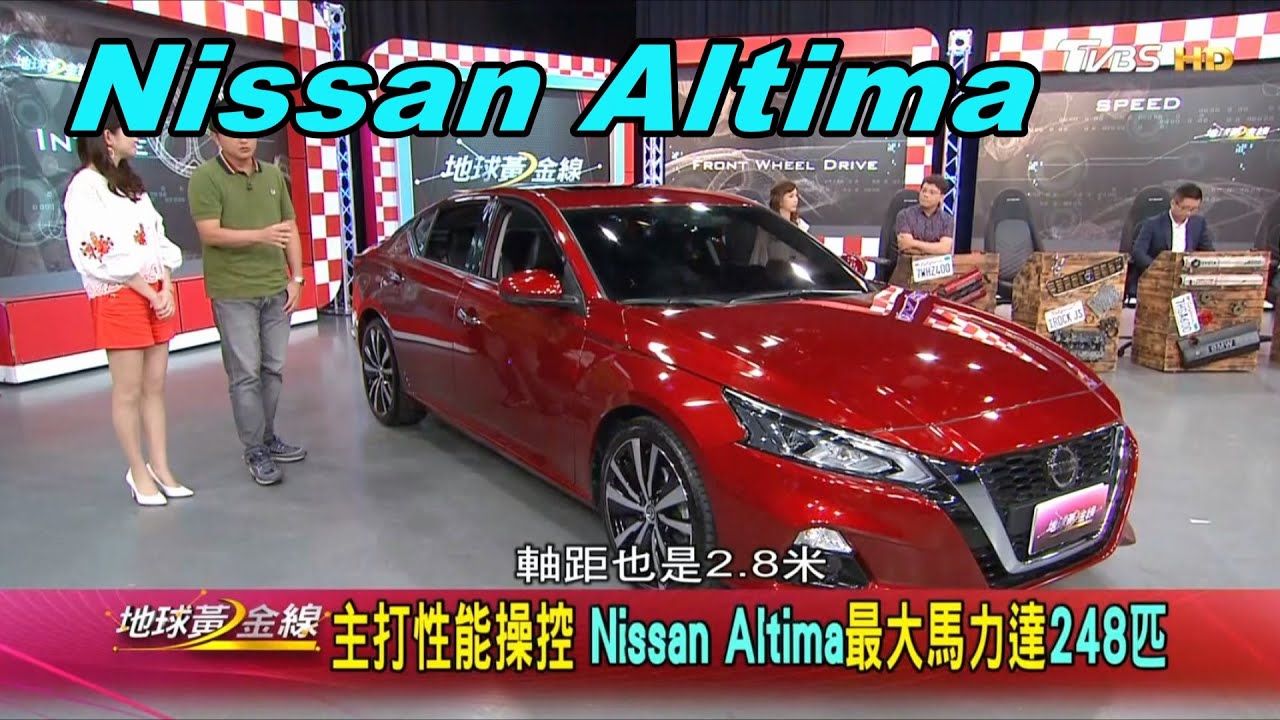 Nissan Altima重回房車市場 攻頂不用130萬