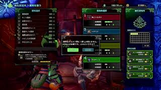 ［MHW：ＩＢ］ラージャンまでに武器生産終われるか？