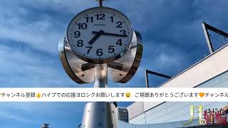「駅活」最後の木曜‼️加古川市政改革委員 山下さとし #参政党 #日本人ファースト