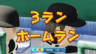 eBASEBALLパワフルプロ野球2020_府大会6連覇