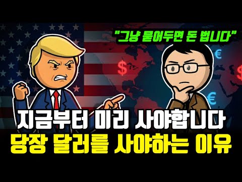세계 경제의 흐름: 달러 패권과 중국의 도전