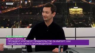 Президент критикует Правительство за импорт: Как поддержать своего производителя? 