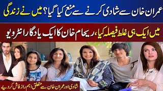 Reham Khan Reveals Shocking Secrets About Marriage With Imran Khan | Reham Khan Third Marriage