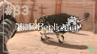 #33【アクション】オオカミの味方をしたくなる【ニーアレプリカント】