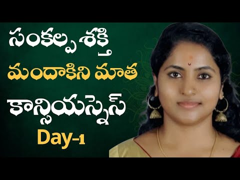 సంకల్ప శక్తి l DAY - 1 l Mandhakini matha Consciousness l Netra l  Lightworkers TV