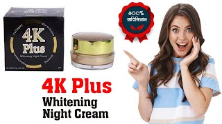 4K Plus Whitening Night Cream 20g | Best Whitening Night Cream
