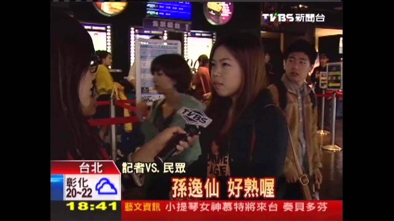 不敬國父？　龍應台稱孫逸仙「這個人」