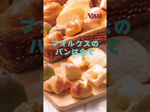 ¡¡Vamos a comer el pan recién horneado de Volks!! #Volks #shorts