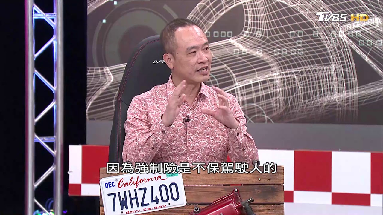 汽車車險怎麼買？　達人：這三個險種必買